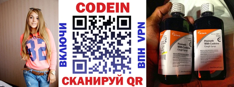 Кодеиновый сироп Lean Purple Drank  omg как войти  Обнинск 