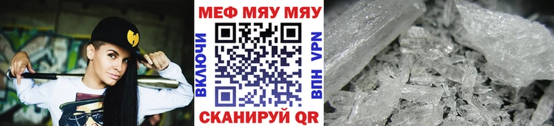 МЕФ кристаллы  Обнинск 