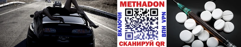 МЕТАДОН кристалл  купить  сайты  darknet состав  Обнинск 